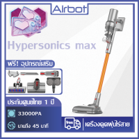 Airbot เครื่องดูดฝุ่น Hypersonics Max  33,000Pa เครื่องดูดฝุ่นไร้สาย 2200mA ไม้ถูพื้นหมุน เครื่องดูดฝุ่นแรงๆ 350W มีล้อ หน้าจอแสดงผล LED ดูดฝุ่น+ถูพื้น