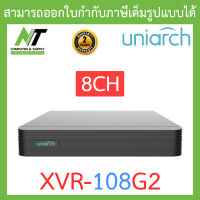 UNIARCH เครื่องบันทึกกล้องวงจรปิด 8CH รุ่น XVR-108G2 BY N.T Computer