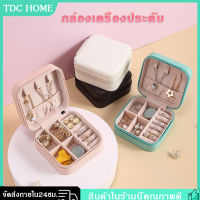 กล่องเครื่องประดับ หนัง PU กล่องเก็บเครื่องประดับ Jewelry Box ผ้ากำมะหยี่ ขนาดเล็ก กล่องใส่ต่างหู กล่องใส่สร้อยคอ พกพาง่าย