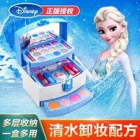 [COD] Kailida Childrens Set Makeup Washable