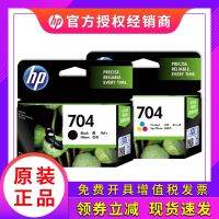 Authentic 704 black colour 2010 2060 its Deskjet printer ink cartridges