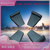 dongcheng 4pcs พลาสติกยางเปลี่ยนล้อป้องกันขอบยามหนีบป้องกันขากรรไกร