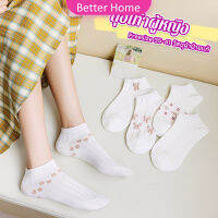 Better ถุงเท้าข้อสั้น ถุงเท้าผู้หญิง วัสดุผ้าฝ้ายแท้  ยืดหยุ่น Womens socks