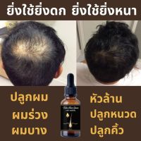 Vada Hair Serum เซรั่มบำรุงผม เซรั่มบำรุงคิ้ว เซรั่มบำรุงหนวด เซรั่มบำรุงเครา สกัดเข้มข้น