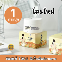 (โฉมใหม่) โสมควีน Queen White Perfect Cream 100g. (1 กล่อง)