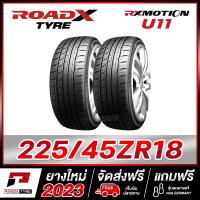 ROADX 225/45R18 ยางรถยนต์ขอบ18 รุ่น RX MOTION U11 x 2 เส้น (ยางใหม่ผลิตปี 2023)