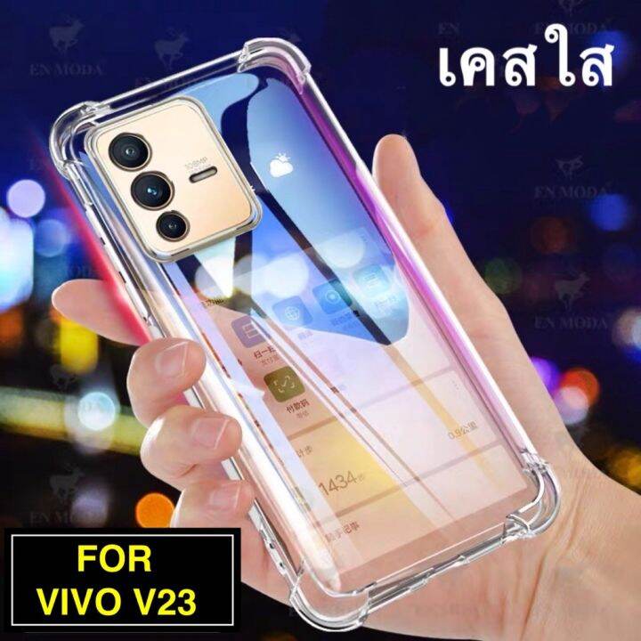 เคสมือถือ-เคสโทรศัพท์-วีโว่-case-vivo-v23-5g-เคสใส-เคสกันกระแทก-case-vivo-v23-เคสนิ่ม-ส่งจากไทย