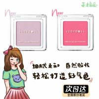 Judydoll บลัชออนสีขาวอมม่วง43สาวนมการคั่วผิวด้านธรรมชาติละเอียดอ่อน06แปรงฟรีในสต็อก