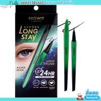 บราวอิท  อายไลน์เนอร์ น้องฉัตร Browit Aurora Eyeliner กรีดตา ติดทน กันน้ำ กันเหงื่อ 0.5g