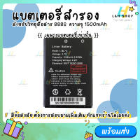 【เฉพาะแบตเตอรี่】 สำหรับวิทยุสื่อสาร Baofeng รุ่น C50 1500mAh 3.7V Battery for Baofeng C50 Walkie Talkie