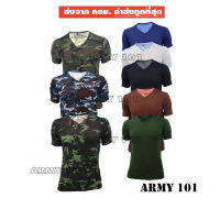 COD เสื้อซับใน ขาว ทหาร พราง แขนสั้น กรม น้ำตาล ตำรวจ ผ้ามัน เสื้อยืด ดำ ผ้านาโน เจ้าหน้าที่ คอวี พนักงาน กรมท่า ข้าราชการ