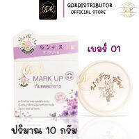 มาร์คอัพ กันแดด หญิงลี Mark up sunscreen spf50pa+++ เบอร์ #01