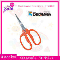 กรรไกร กรรไกรทริม Chikamasa Scissors B-500SF – Straight Stainless Coated จัดส่งจากไทย Hand made by made in Japan กรรไกรทริมช่อ กรรไกรตัดดอกไม้ กรรไกรทริมดอกไม้ B500SF ปลายตรง