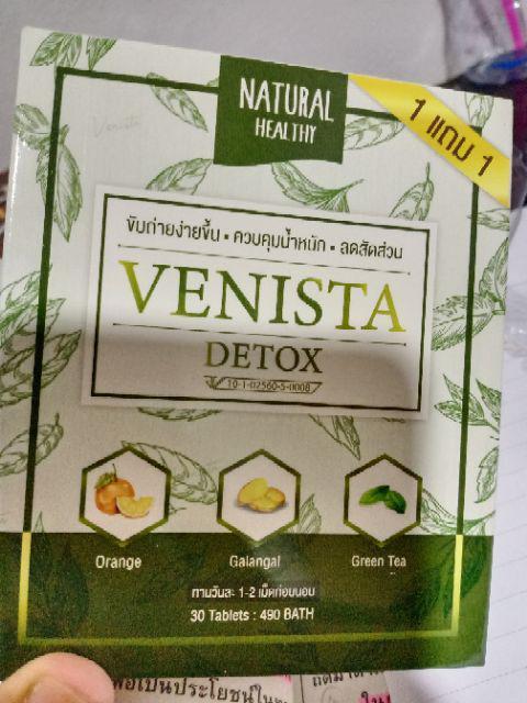 venista-detox-เวนิสต้า-ดีท็อกซ์-ผลิตภัณฑ์เสริมอาหาร-ล้างสารพิษ-ช่วยการขับถ่าย-1-กล่อง-บรรจุ-30-เม็ด-ซื้อ-1-แถม-1