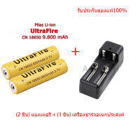 【2ก้อน】ถ่านชาร์จ 18650 9800mAh 3.7v Rechargeable Lithium Li-ion Battery[สปอตสินค้า]