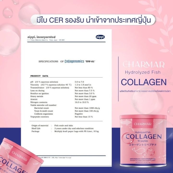 1-กระปุก-ถูก-charmar-collagen-ชาร์มาร์คอลลาเจน-คอลลาเจนเพียว-100-นำเข้าจากญี่ปุ่น