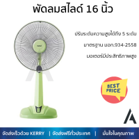 พัดลมสไลด์ 16 นิ้ว HATARI HT-S16M7 สีเขียว ลมแรงทั่วบริเวณ มอเตอร์ประสิทธิภาพสูง ประหยัดไฟเบอร์ 5 จาก กฟผ.รับประกันคุณภาพสินค้า