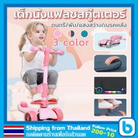 CLD?สกู๊ตเตอร์เด็ก 3-10 ปี scooter 2 in1 ปรับความสูงได้ พับเก็บได้ง่าย สกูตเตอร์ H0005