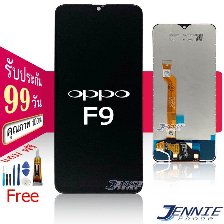 จอ-oppo-f9-หน้าจอ-oppo-f9-จอชุด-lcd-f9-แถมไขควงกับกาวติดหน้าจอ