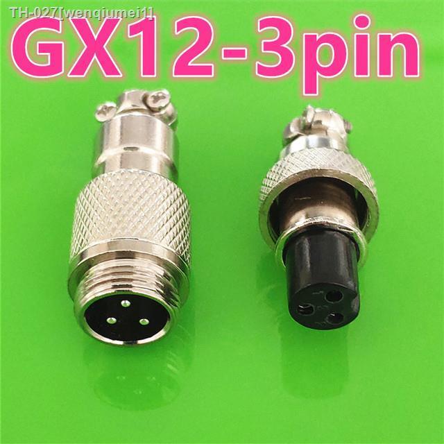 1set-gx12-butting-docking-male-female-12mm-circular-aviation-socket-plug-2-3-4-5-6-7-pin-wire-panel-connectors-dropshipping