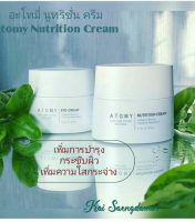 อะโทมี่ นูทริชั่น ครีมAtomy Nutrition Cream ปริมาณ 50 mlล