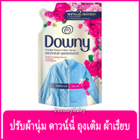 FernnyBaby 500ML น้ำยาปรับผ้านุ่ม ดาวน์นี่ Downy ผ้าเรียบ ดาวน์นี่สูตรเข้มข้นพิเศษ สูตร ดาวน์นี่ ผ้ายับ สีชมพู เมล่อน 500 มล.