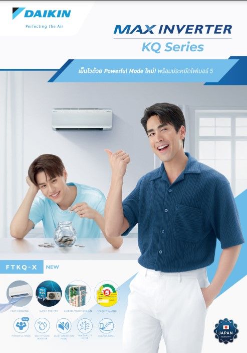 เครื่องปรับอากาศ-daikin-max-inverter-รุ่น-ftkf09xv2s