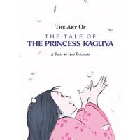 [หนังสือนำเข้า] The Art of the Tale of the Princess Kaguya - Isao Takahata ภาษาอังกฤษ English book