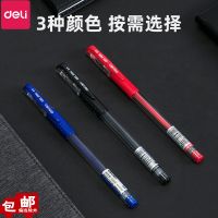 [COD] Powerful 33399 neutral pen 0.5mm students with test bullet carbon black blue red signature 12