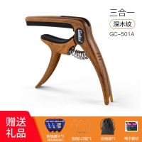 High-end Original GALUX z-frame Lux folk guitar capo three-in-one multi-functional guitar capo transposition clip