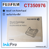 Fujifilm CT350976 ตลับแม่พิมพ์ Drum ของแท้ ใช้ได้กับเครื่อง DocuPrint P455d