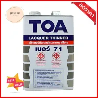 ทินเนอร์ TOA 71 1 แกลลอนTHINNER TOA 71 1GAL **ด่วน สินค้าเหลือไม่เยอะ**