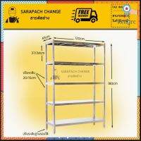 ชั้นวางของสแตนเลส ขนาดใหญ่ กว้าง120 สูง180cm Stainless Steel 5 Tier Shelf สินค้ามีจำนวนจำกัด