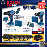 Bosch Promix GSB 185-LI ไขควงไร้สาย แบต2Ah x2 + แท่นชาร์จ+สว่านไร้สาย GSR 185-LI