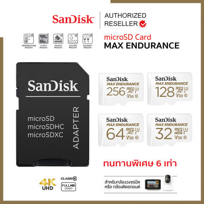 SanDisk Micro SDHC SDXC Card MAX ENDURANCE 32GB 64GB 128GB 256GB Speed R/W 100mb/s  40mb/s (SDSQQVR) เมมโมรี่การ์ด กล้องติดรถยนต์ กล้องวงจรปิด ประกัน Synnex