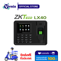 LX40 เครื่องสแกนนิ้วมือ ZKTeco ไม่ต้องติดตั้ง Free เครื่องมือช่าง มูลค่า 500 บาท By Vnix Group แถม เสื้อโปโล Hikvision Size 2XL สีแดง มูลค่า 300 บาท