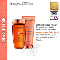 Kerastase Duo Bain &amp; Fondant Oleo-relax for dry &amp; frizzy hair เคเรสตาส โอลิโอ-รีแลกซ์ แชมพูและคอนดิชั่นเนอร์ เพื่อผมแห้ง ชี้ฟู ให้เรียบลื่นเงางาม