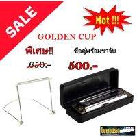 Golden Cup HARMONIGAS key C