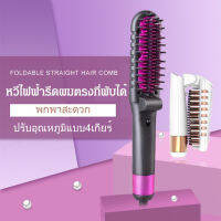 WingTiger เครื่องยืดผมแบบสองใช้ได้ ทำงานได้หลากหลายสไตล์ ใช้ได้ทั้งที่ร้านตัดผมและบ้าน