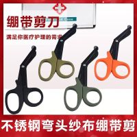 Original Kinesiology Scissors Stainless Steel Elbow Muscle Sticker Gauze Bandage Scissors  First Aid Tape Cloth Scissors