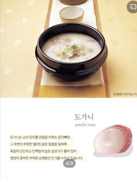 ซุปเอ็นวัวเกาหลี-รสชาติพรีเมี่ยม-sunbong-ox-knee-soup-600g-original-from-korea