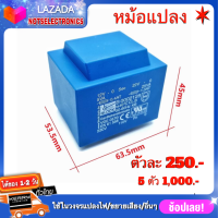 หม้อแปลง 12V/22V (Transformers)  VDE 0570/EN 61 558 Type VR 30 220/110VAC-12/22V 5VA/25AV ยี่ห้อBLOCK USA.