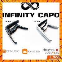 Infinity Capo คาโป้ กีตาร์ แบบหนีบ แข็งแรงทนทาน กรณีสินค้ามีสี ไซท์ เบอร์รบกวนลุกค้าทักมาสอบถามหรือเเจ้งที่เเชทก่อนสั่งสินค้าด้วยนะคะ