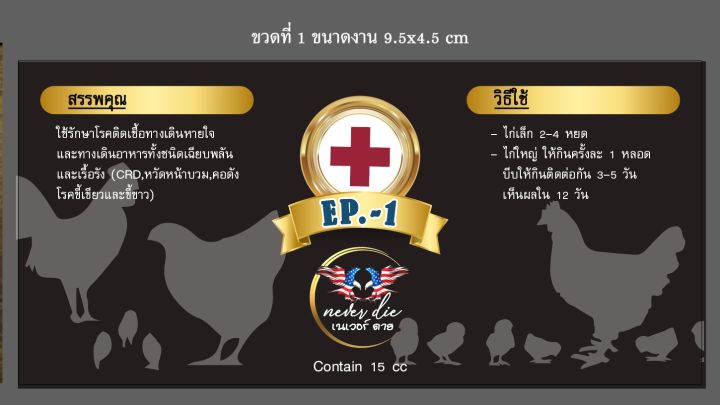 ไก่เป็นหวัด