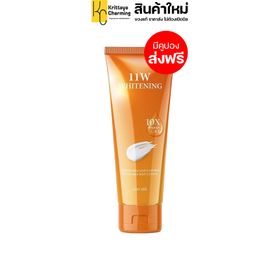 11W GLUTA MILK BODY LOTION วันวันดับบลิว กลูต้า มิลค์ บอดี้ โลชั่นบำรุงผิวกาย มีโปร 5แถม1 ส่งฟรี  (1หลอด ขนาด 200 ml)