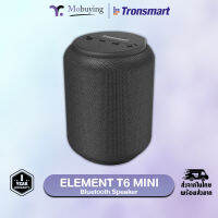 ลำโพงบลูทูธ Tronsmart T6 mini Bluetooth 5 15W แบตอึด กันน้ำ IPX6 มีช่อง Aux และ SD Card มีไมโครโฟนในตัว รับสายโทรออกได้อย่างอิสระ แบต2500mAh เล่นต่อเนื่องได้นาน