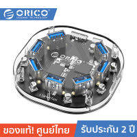 ORICO-OTT H7U-U3 HUB 7 Port USB3.0*7 Transparent โอริโก้ รุ่น H7U-U3 ฮับ 7พอร์ต USB3.0*7 แบบใส โอริโก้ H7U-U3 ฮับ 7พอร์ต USB3.0*7 แบบใส