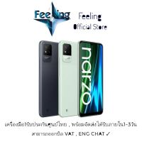 Realme Narzo 50i ประกันศูนย์ Realme 1ปี