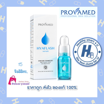 Provamed HyaFlash Serum ด้วยนวัตกรรม Hyaflash Technology