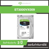 Seagate Skyhawk 3.5" Surveillance HDD 3TB (ST3000VX009) รับประกัน 3 ปี